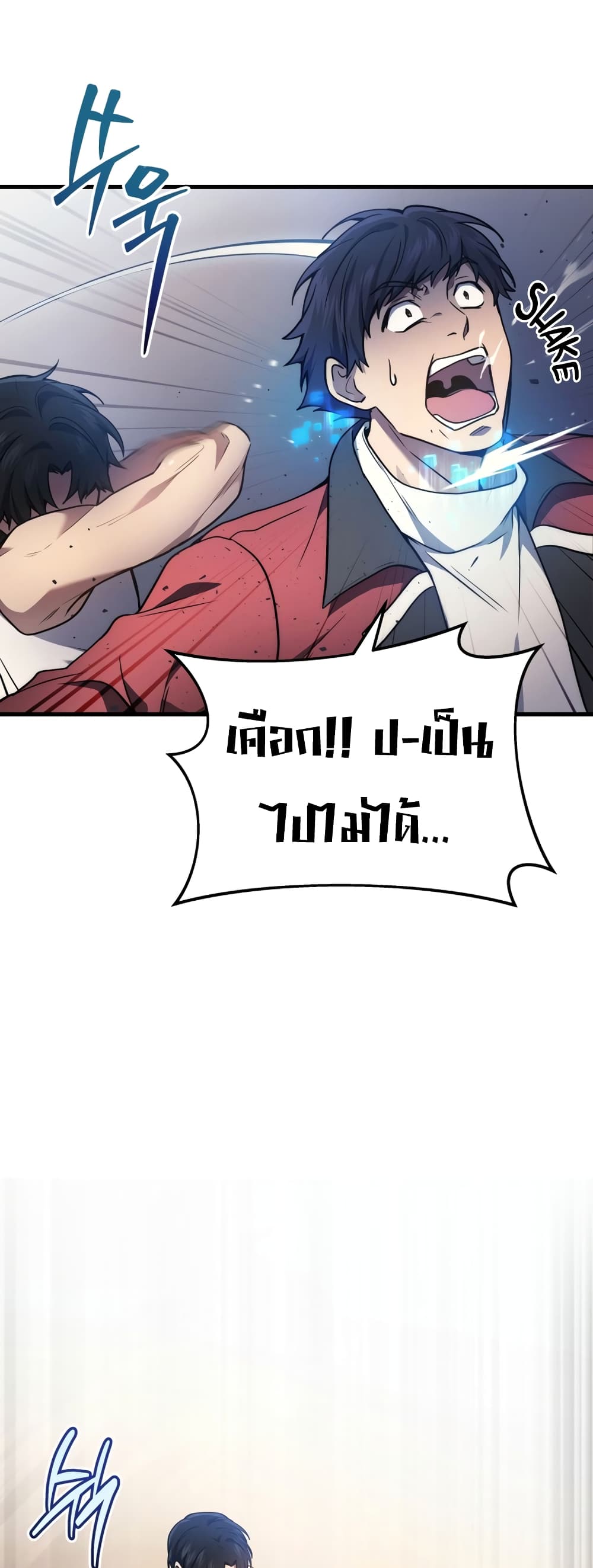 Martial God Regressed to Level 2 page 61