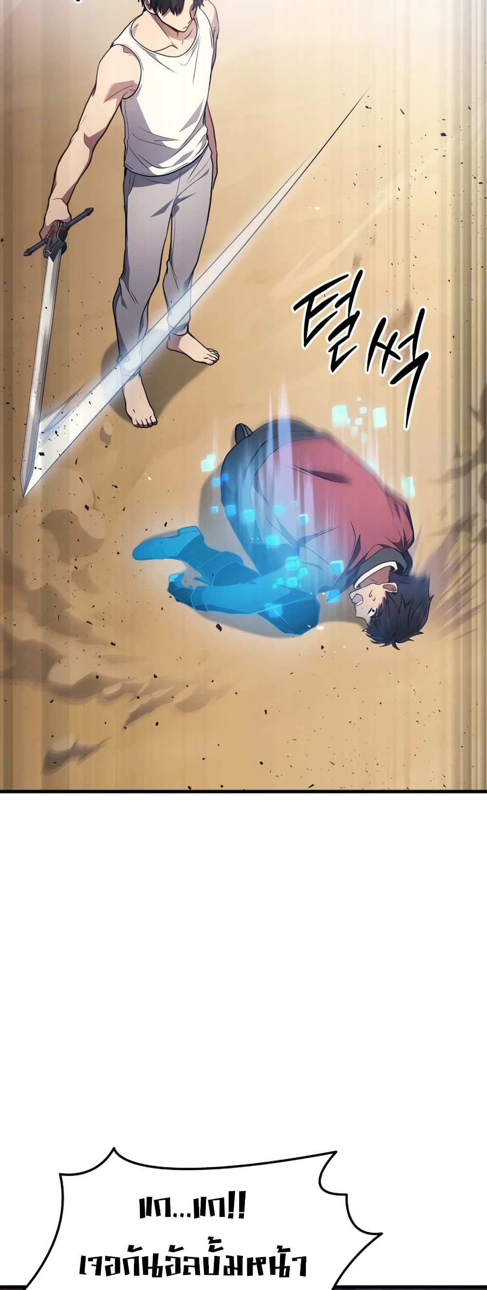 Martial God Regressed to Level 2 page 62