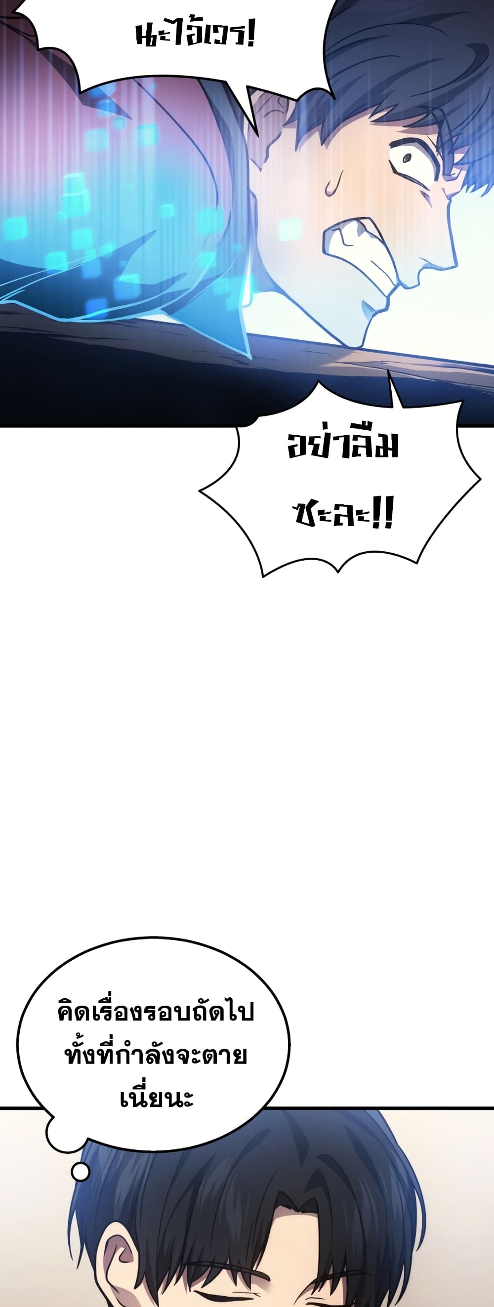 Martial God Regressed to Level 2 page 63