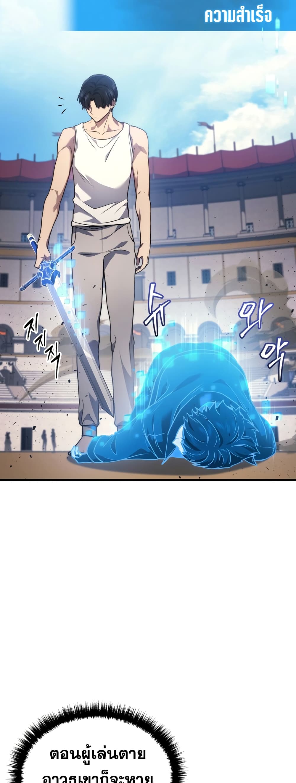 Martial God Regressed to Level 2 page 65