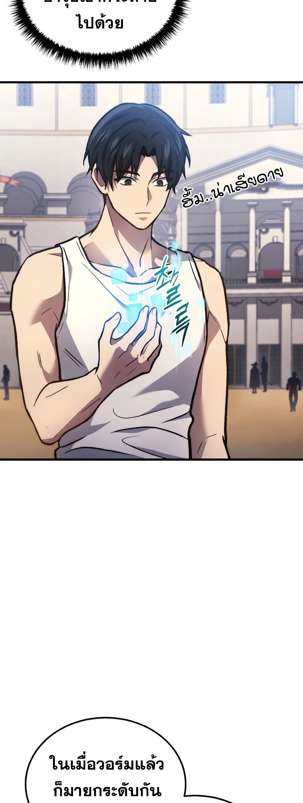 Martial God Regressed to Level 2 page 66