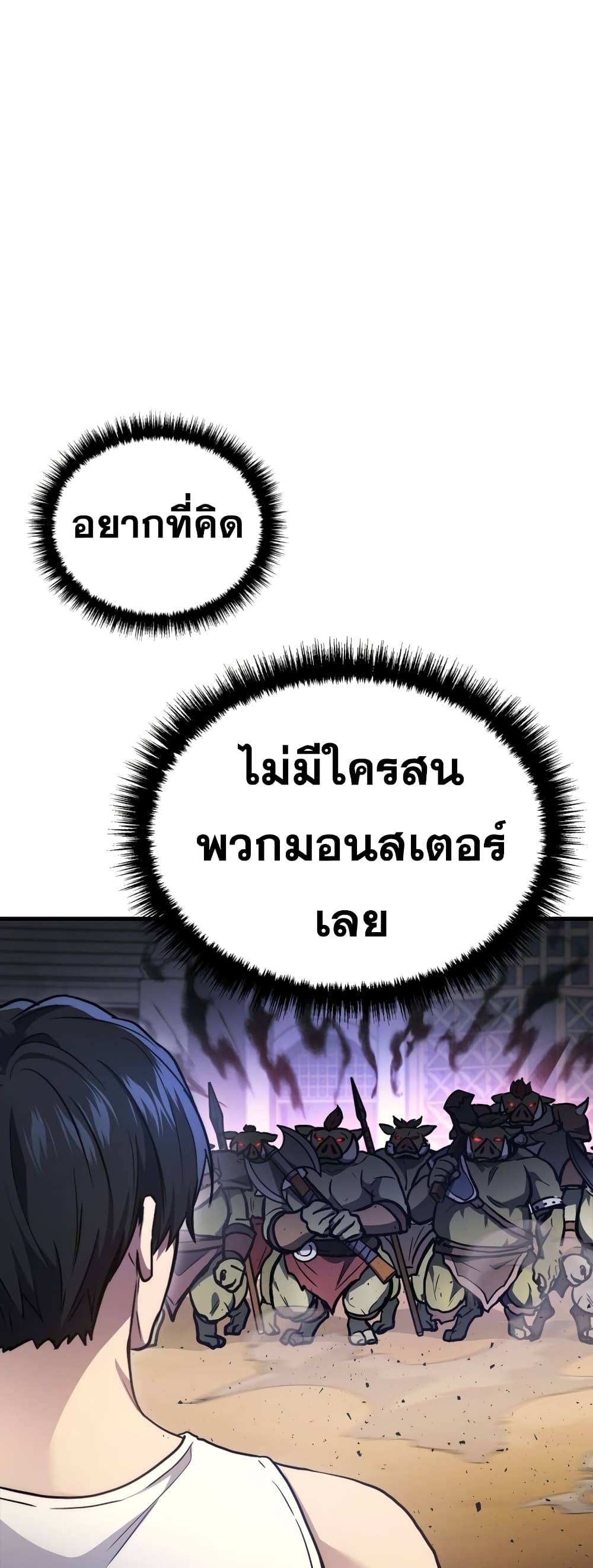 Martial God Regressed to Level 2 page 68