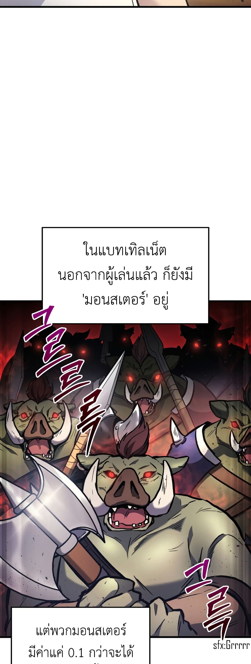 Martial God Regressed to Level 2 page 69