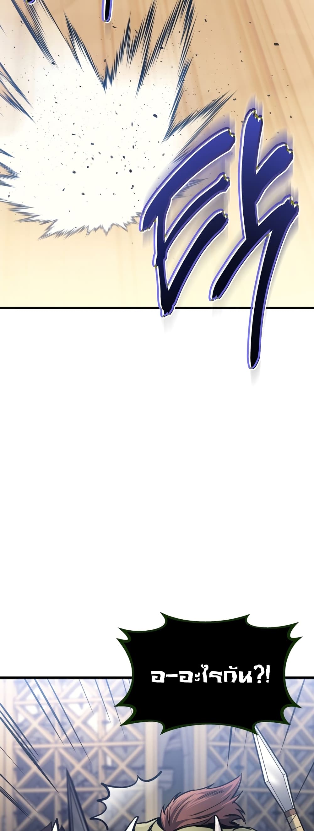 Martial God Regressed to Level 2 page 78