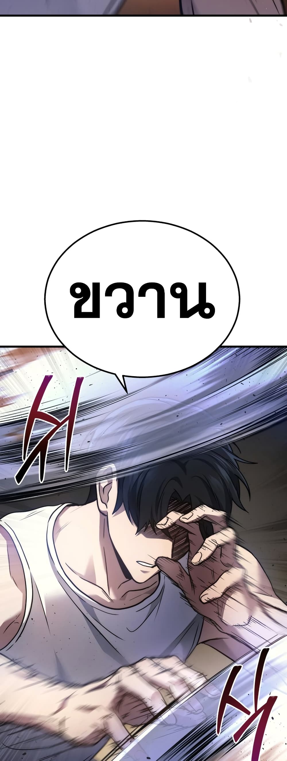 Martial God Regressed to Level 2 page 85