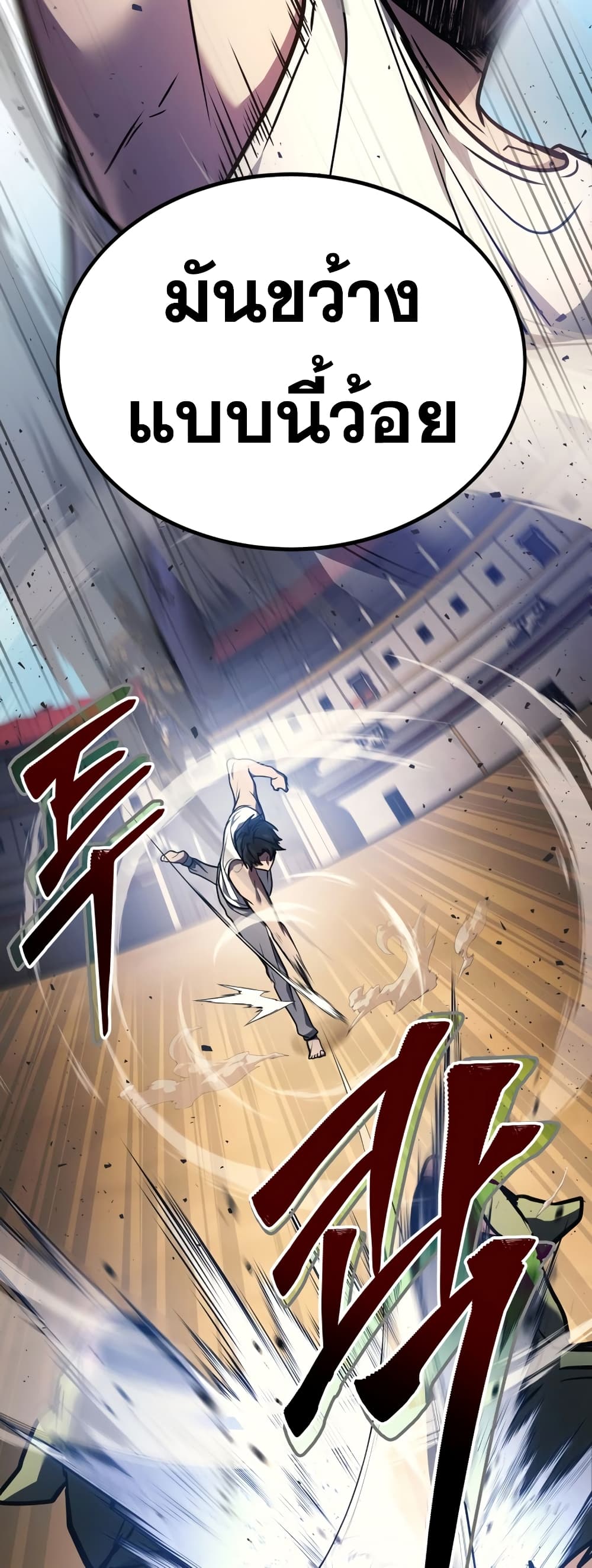 Martial God Regressed to Level 2 page 88