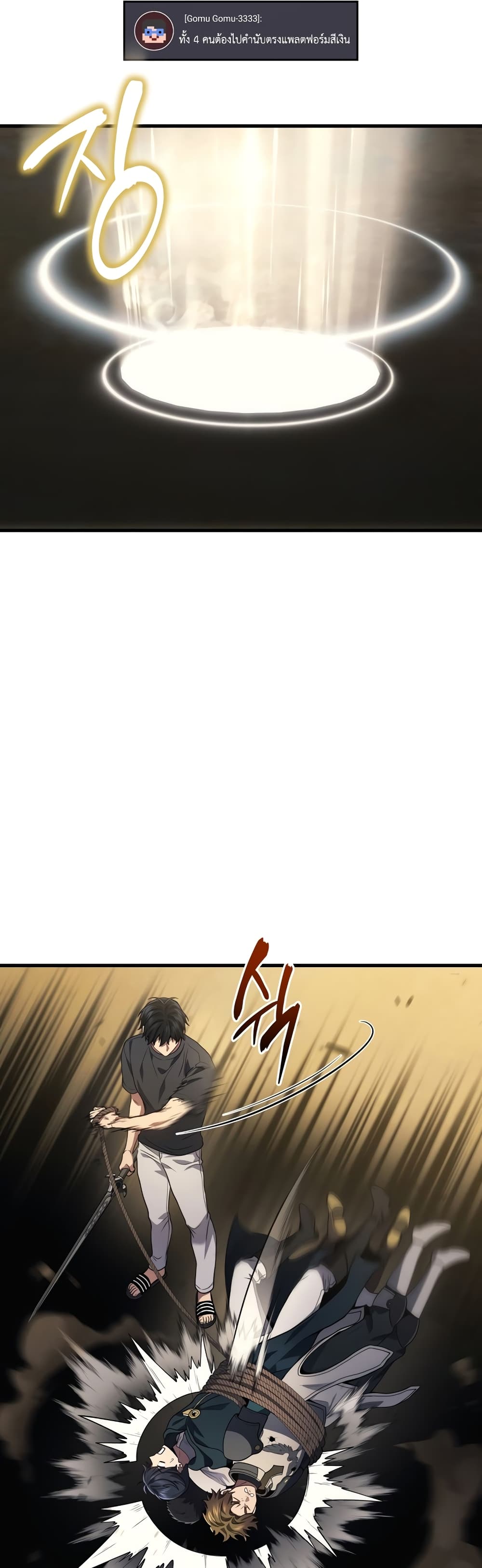 Martial God Regressed to Level 2 page 7