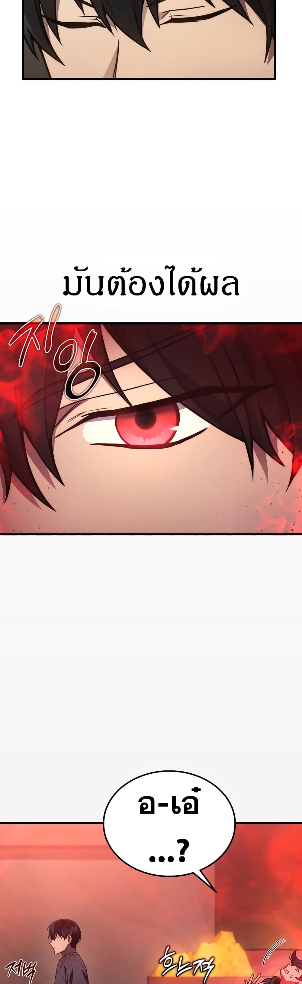 Martial God Regressed to Level 2 page 10