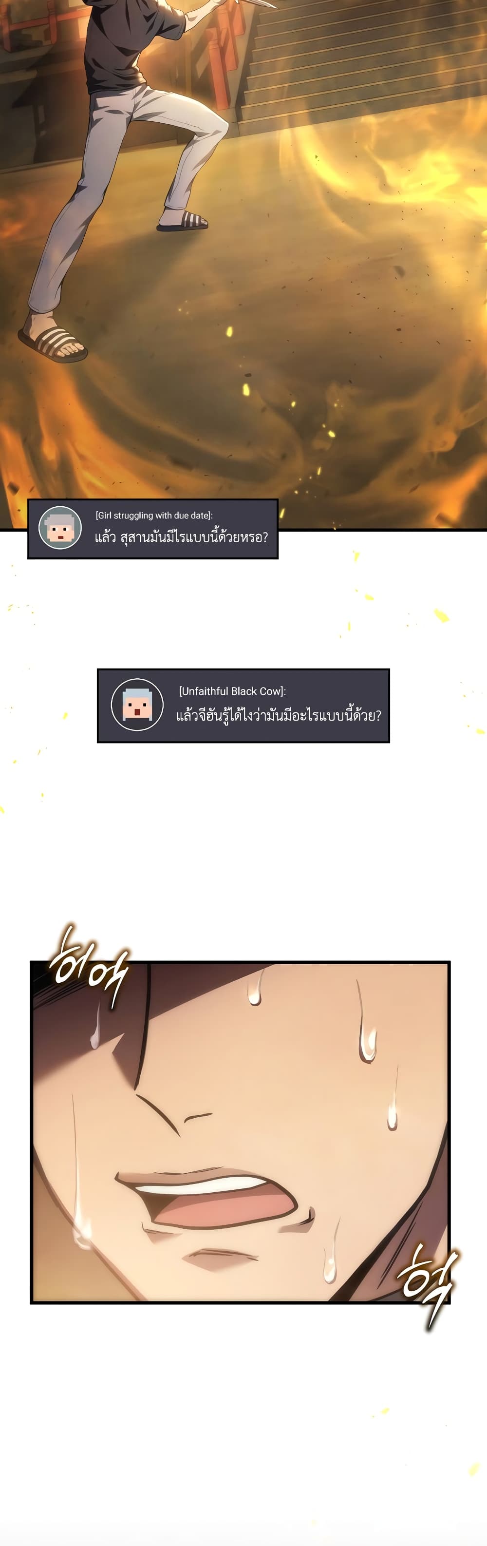 Martial God Regressed to Level 2 page 3