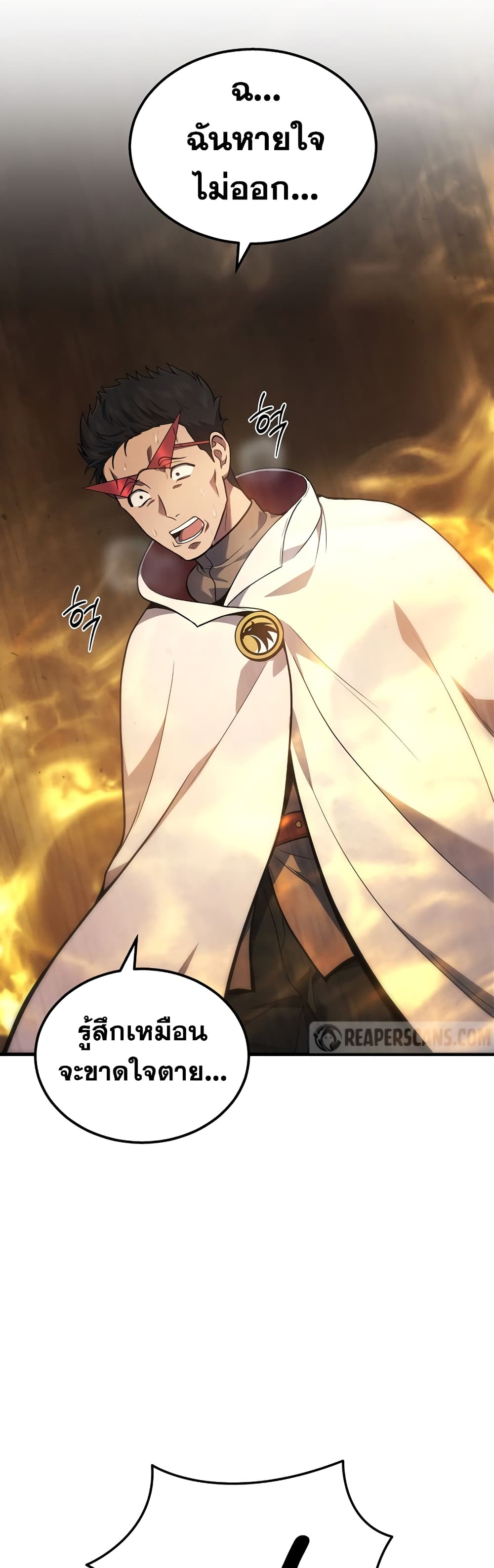 Martial God Regressed to Level 2 page 4