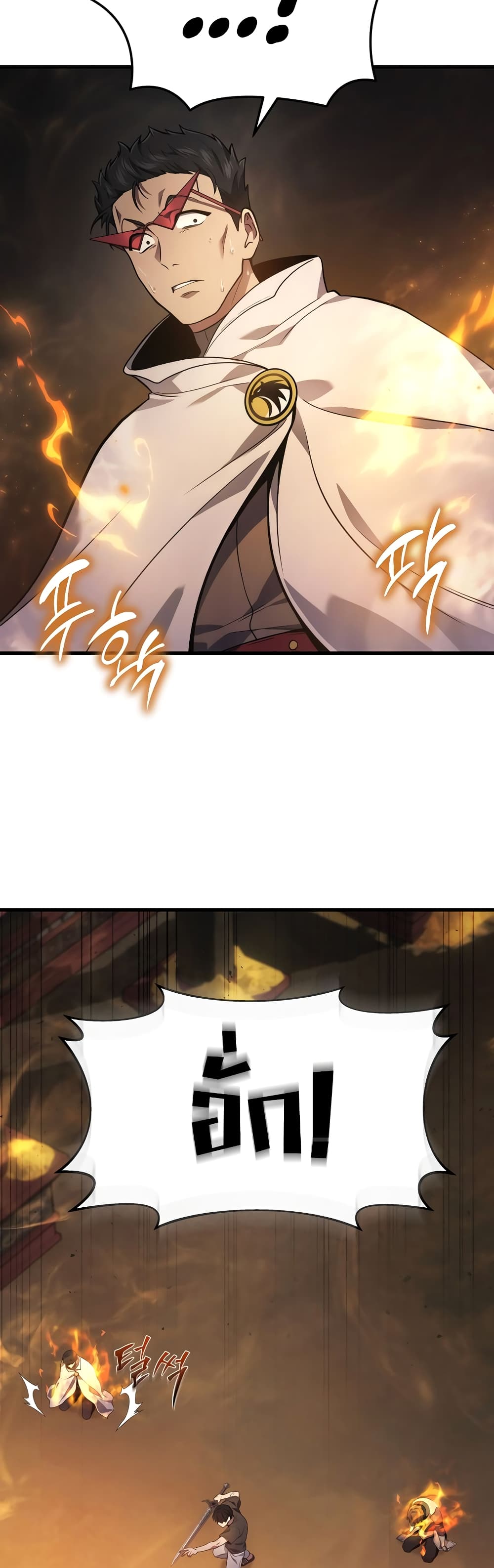 Martial God Regressed to Level 2 page 5