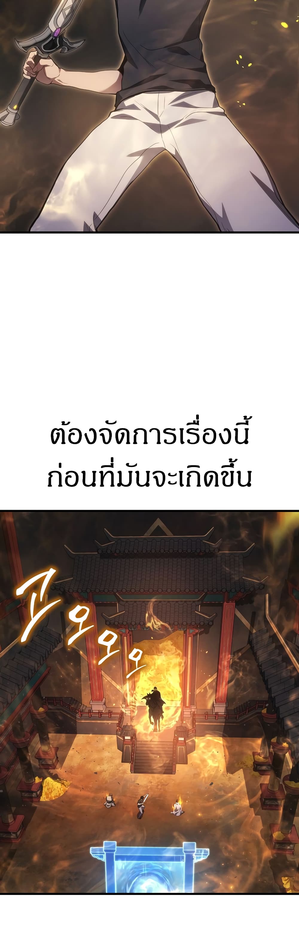 Martial God Regressed to Level 2 page 10