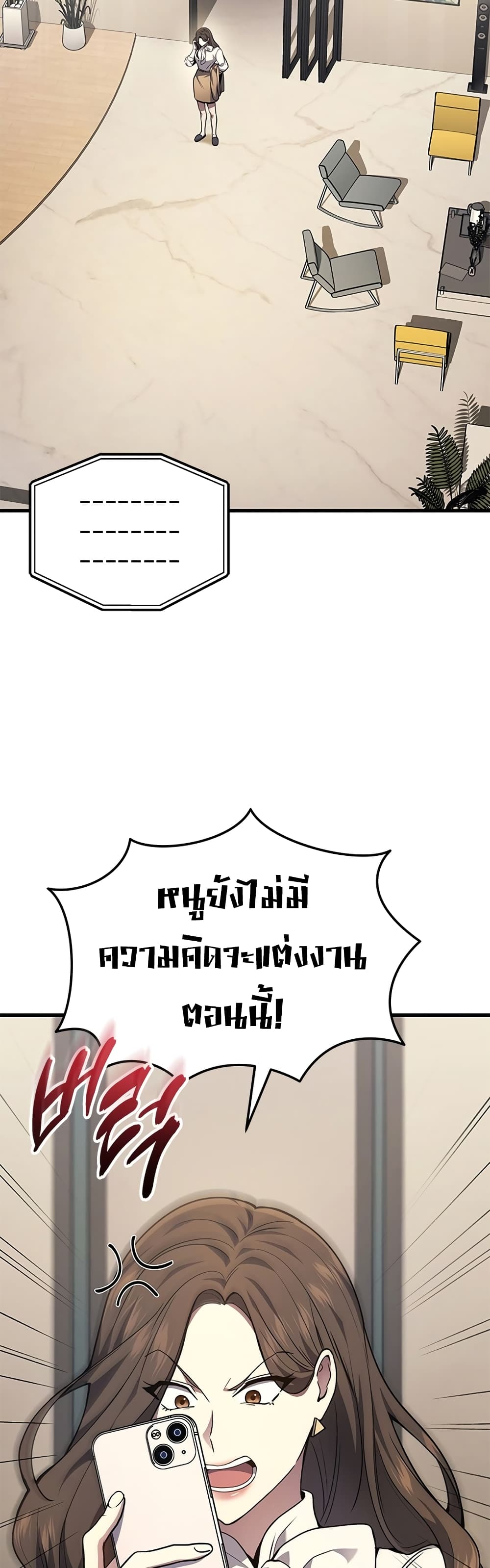Martial God Regressed to Level 2 page 3
