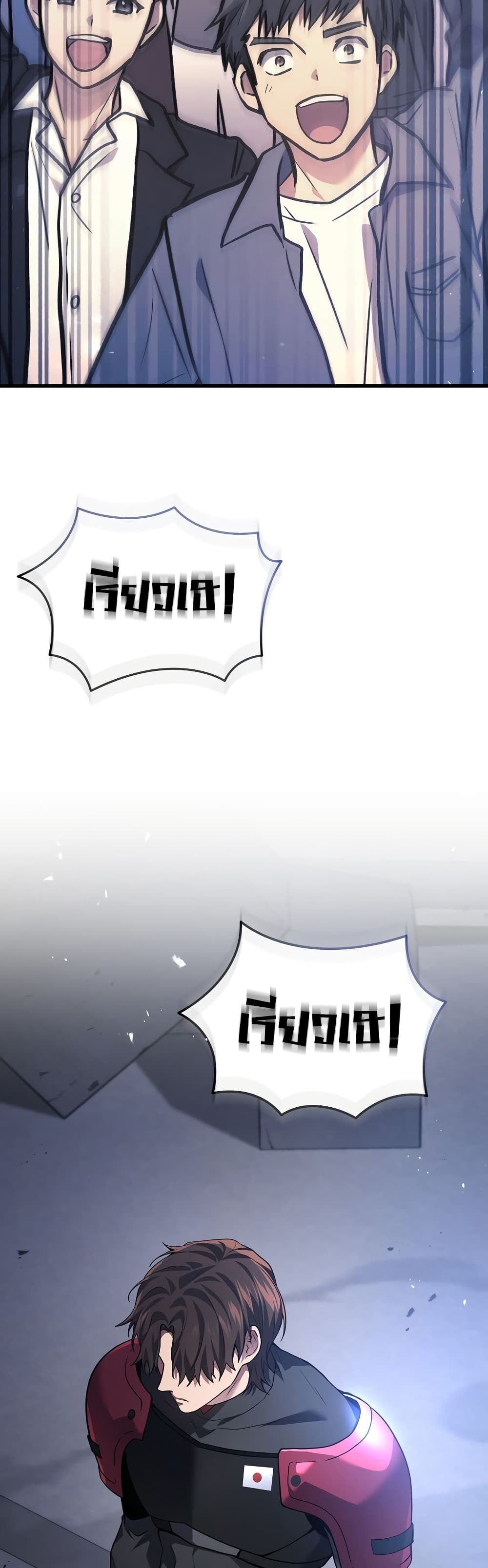 Martial God Regressed to Level 2 page 7