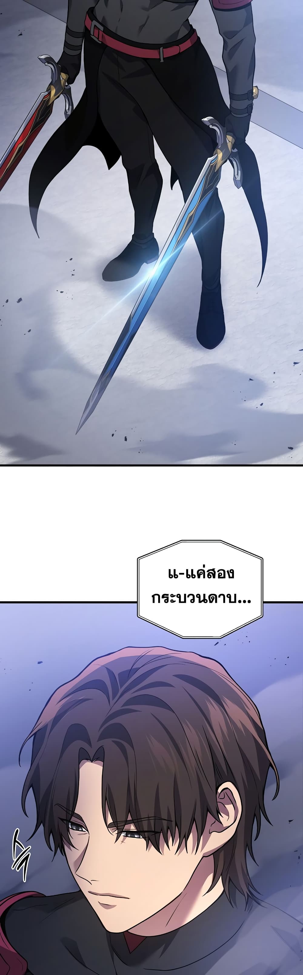 Martial God Regressed to Level 2 page 8