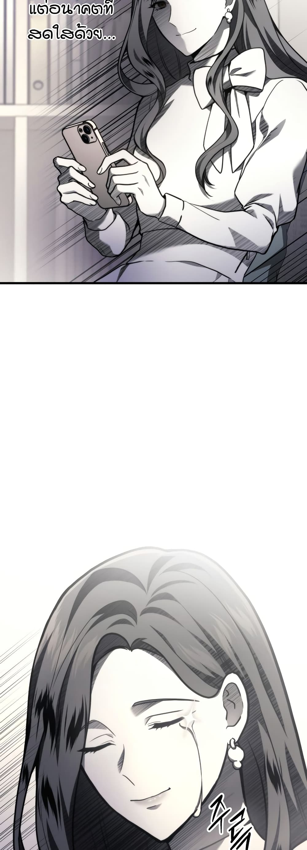 Martial God Regressed to Level 2 page 9