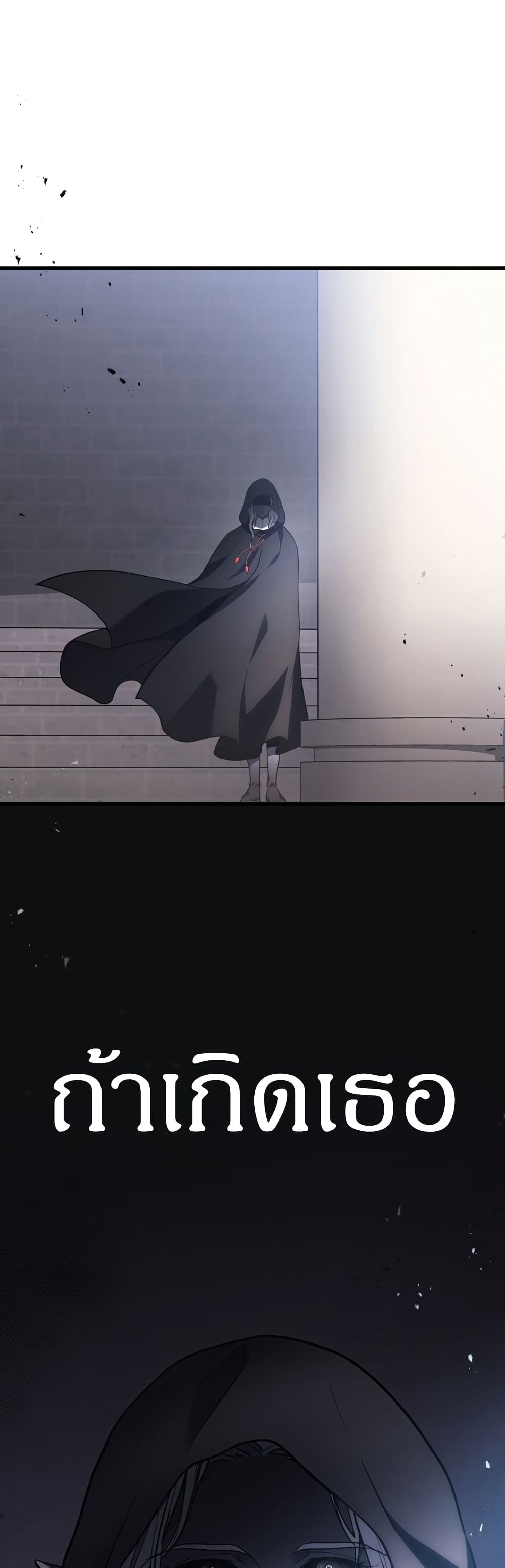 Martial God Regressed to Level 2 page 5