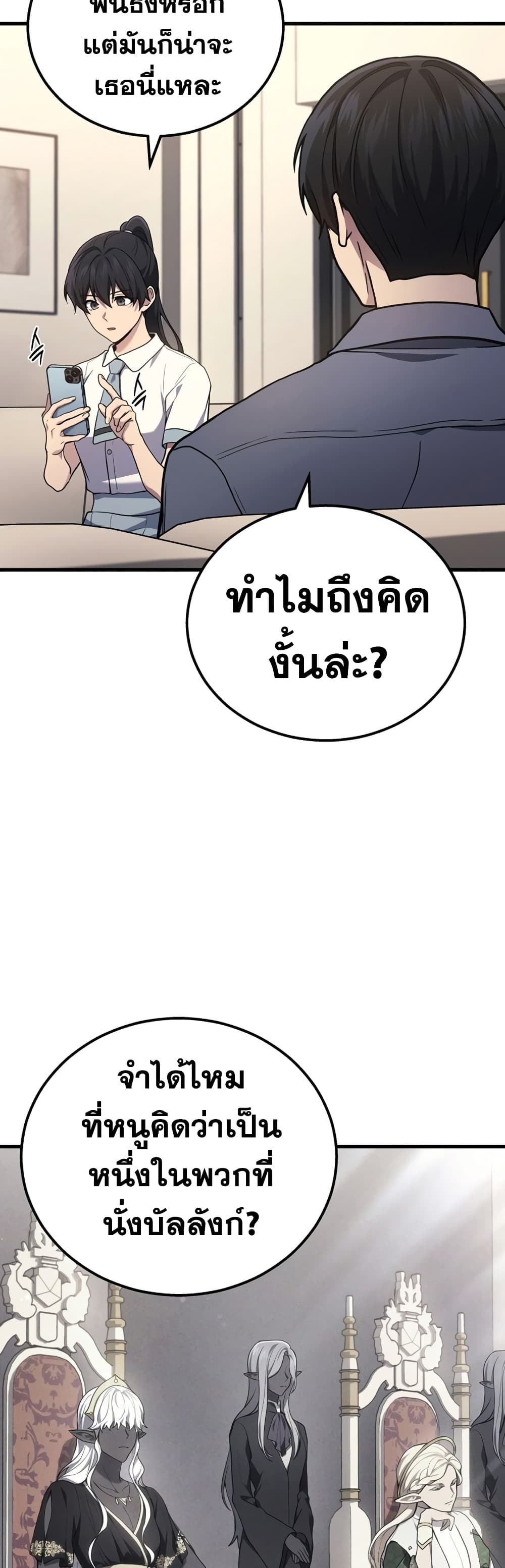 Martial God Regressed to Level 2 page 10