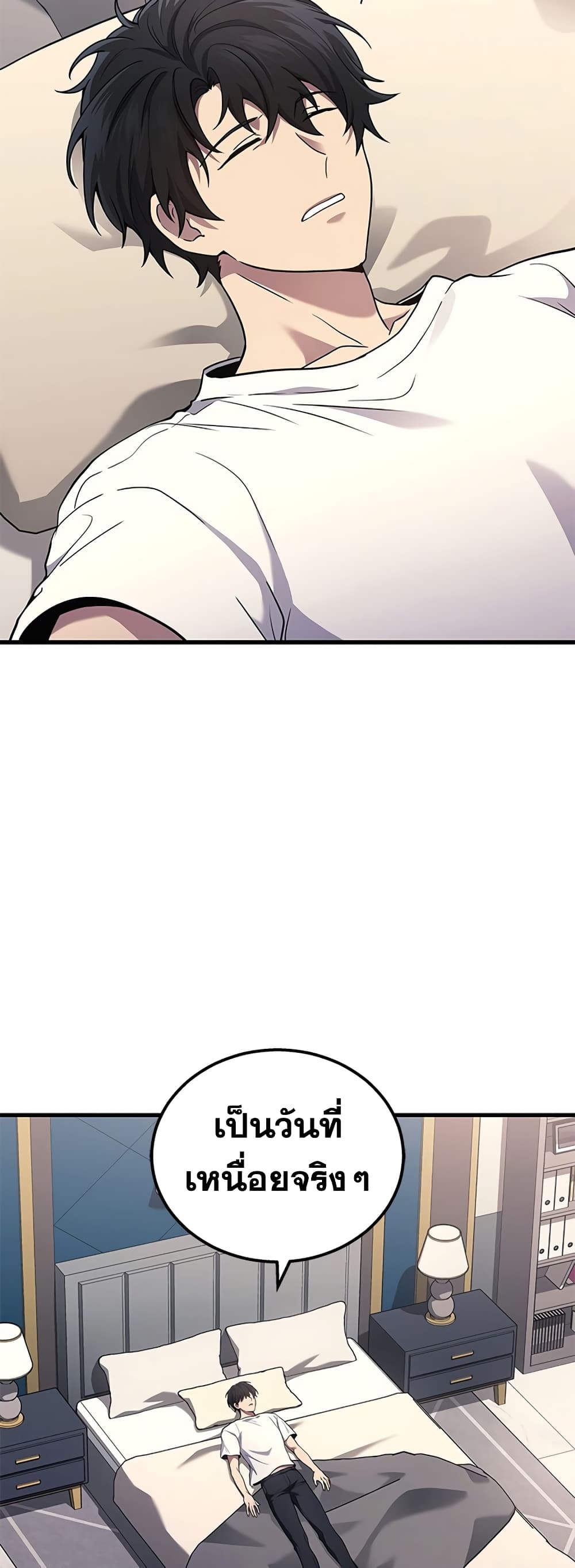 Martial God Regressed to Level 2 page 2