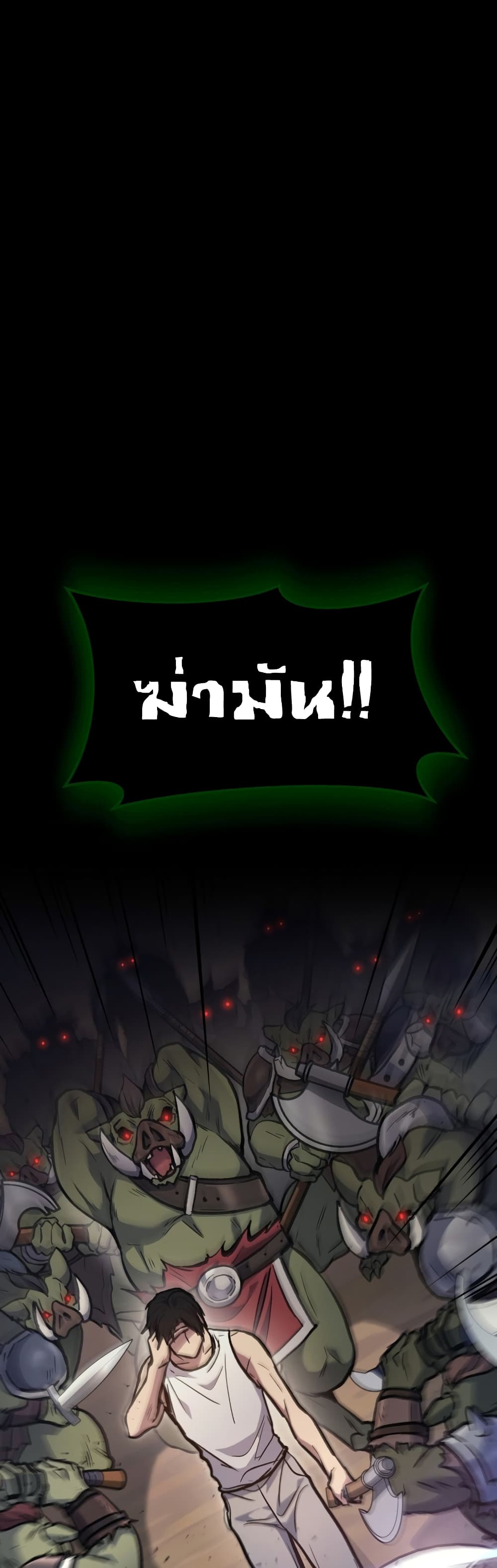 Martial God Regressed to Level 2 page 1