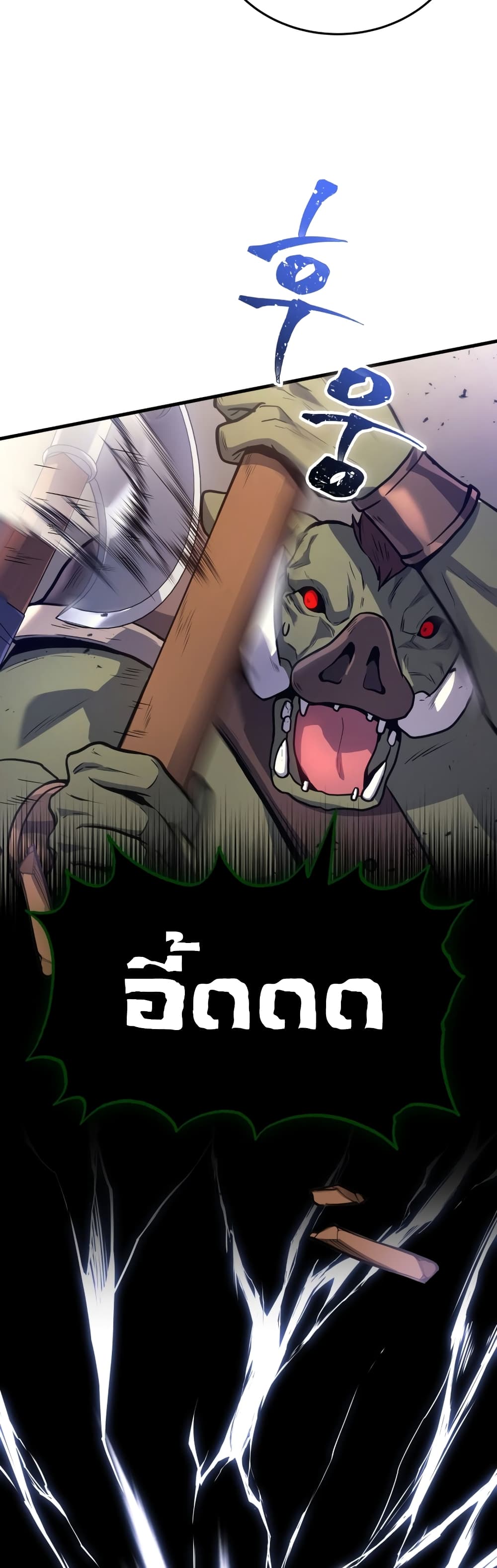 Martial God Regressed to Level 2 page 10