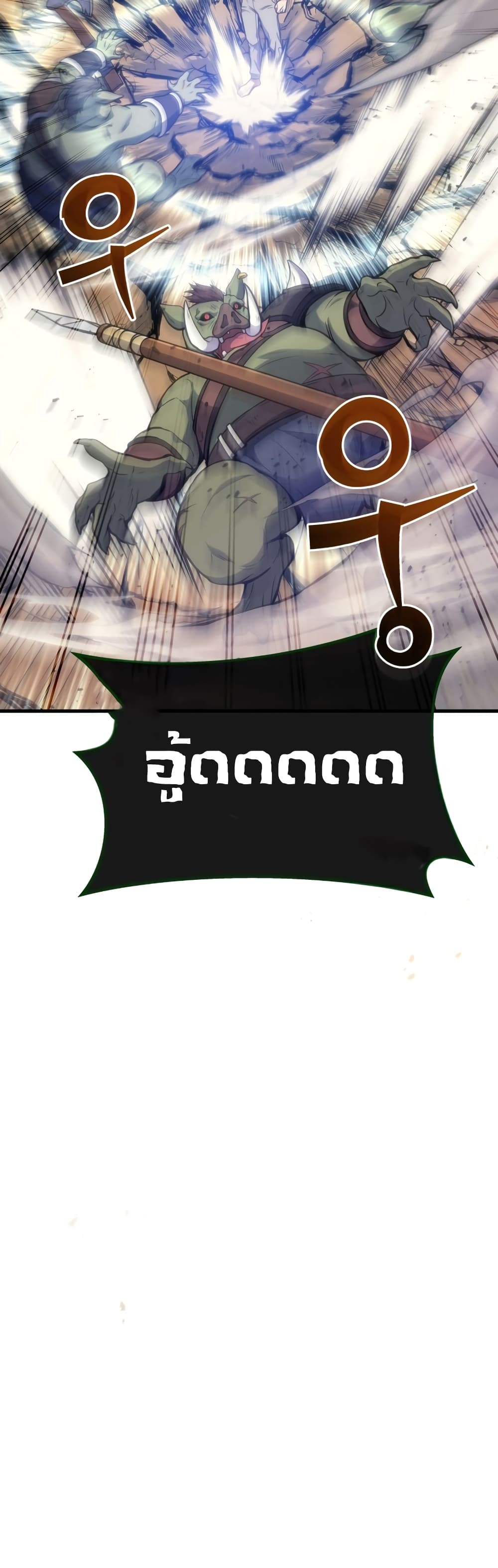 Martial God Regressed to Level 2 page 18