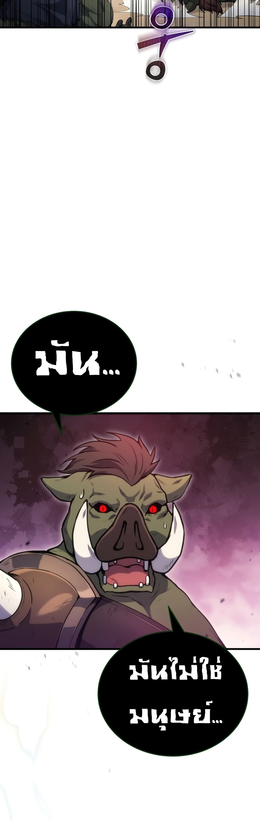 Martial God Regressed to Level 2 page 29
