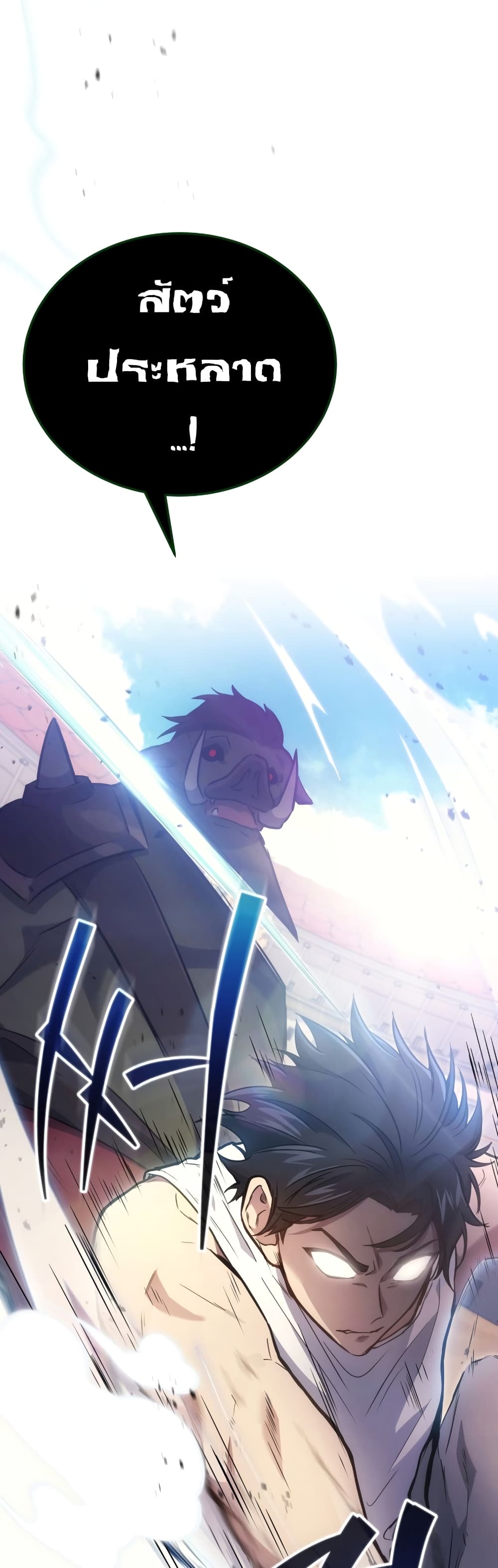 Martial God Regressed to Level 2 page 30