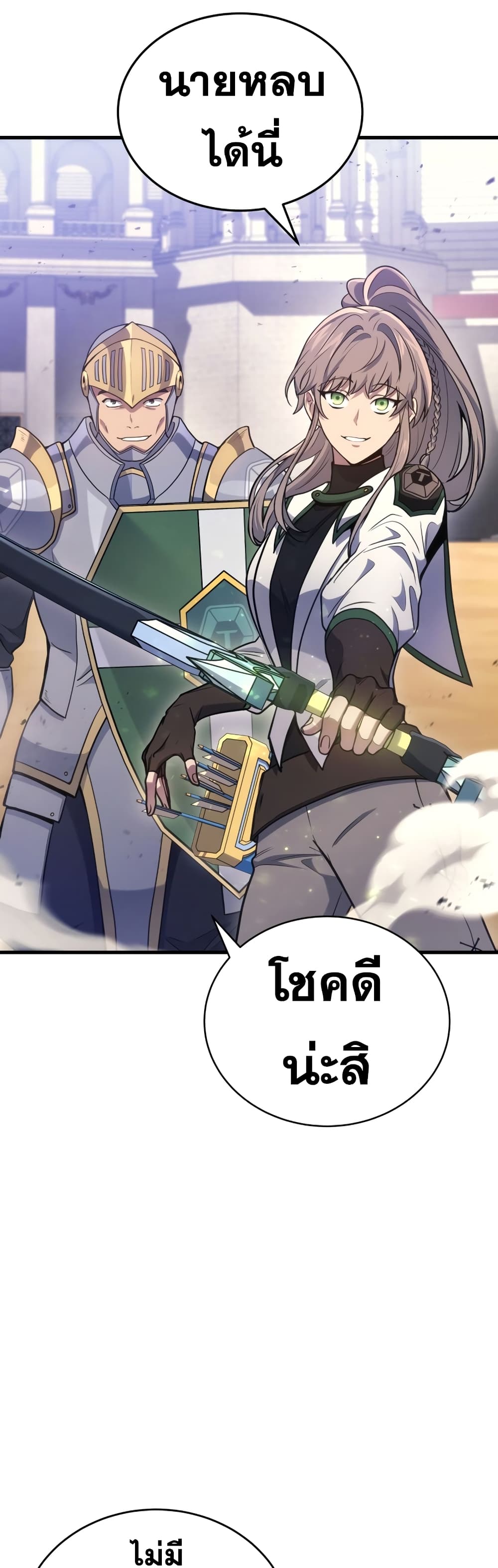Martial God Regressed to Level 2 page 46