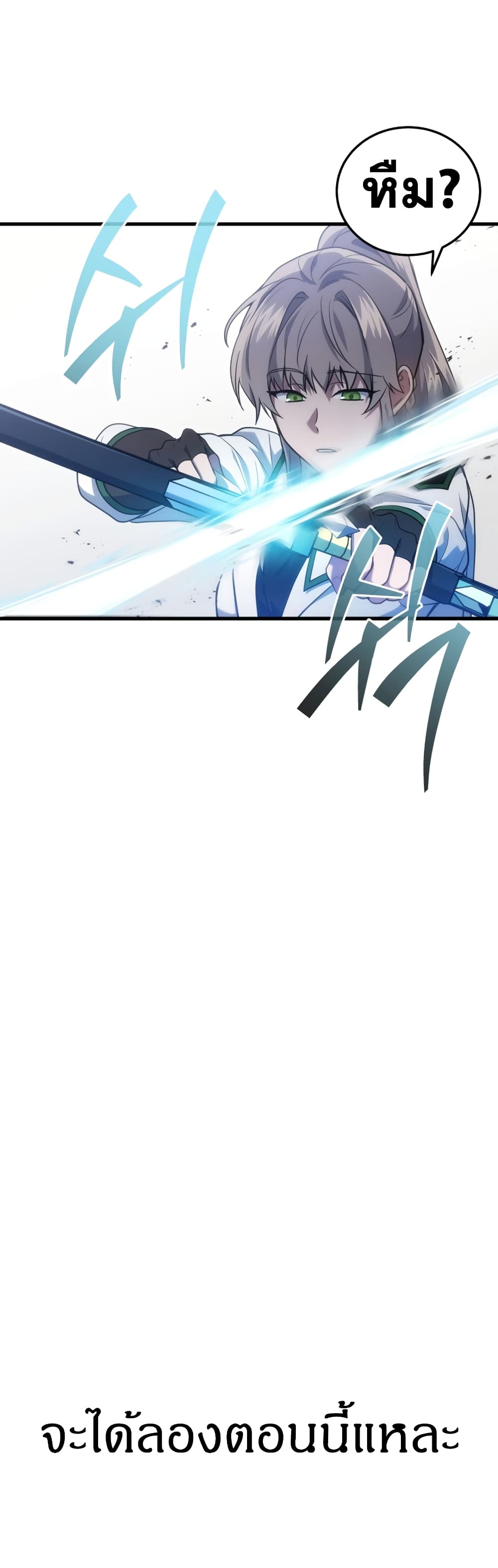 Martial God Regressed to Level 2 page 58
