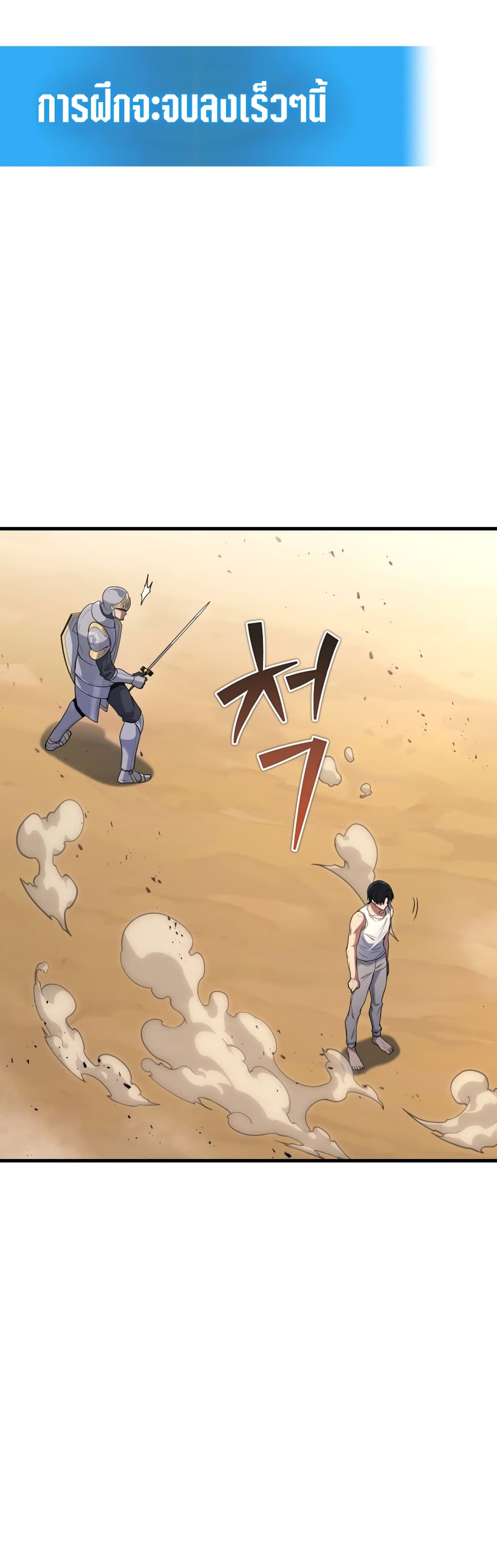 Martial God Regressed to Level 2 page 60