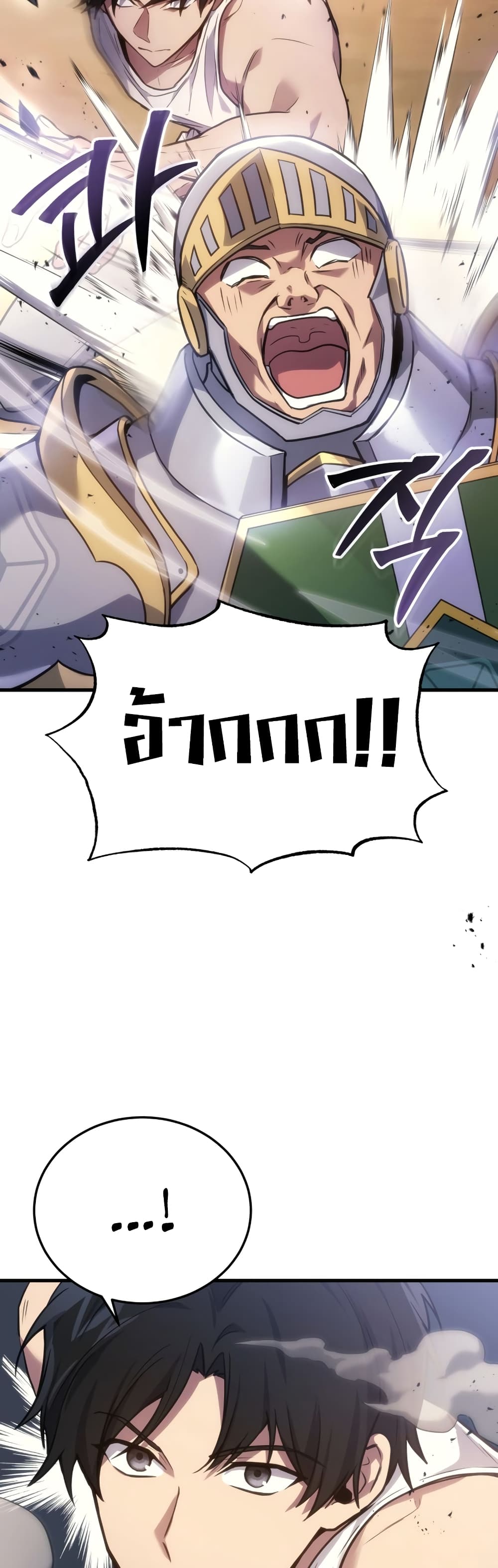 Martial God Regressed to Level 2 page 63