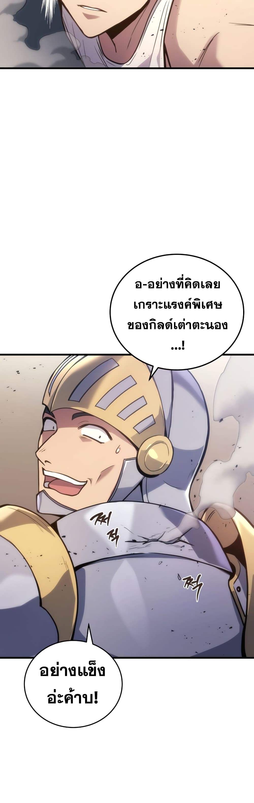 Martial God Regressed to Level 2 page 64