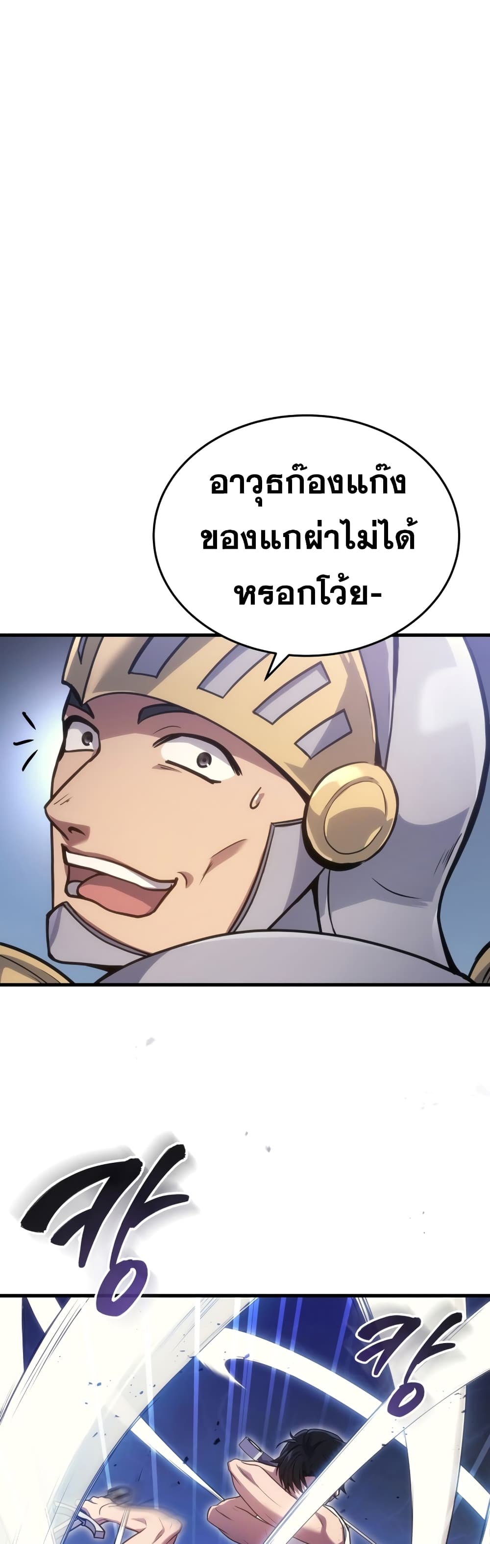 Martial God Regressed to Level 2 page 65