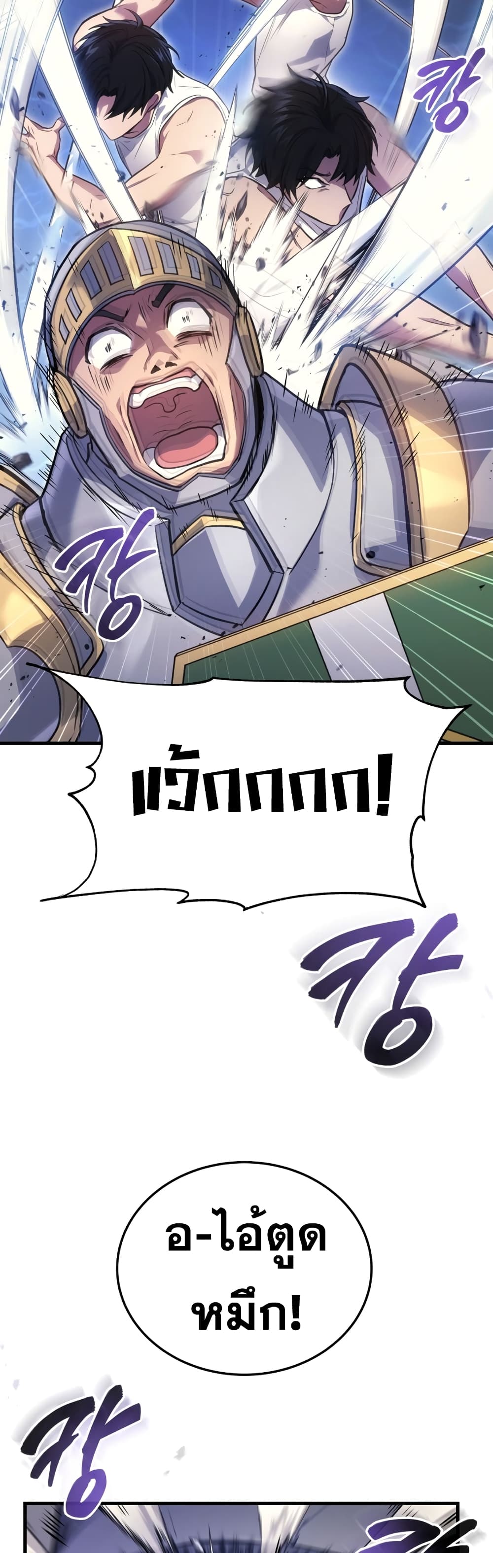 Martial God Regressed to Level 2 page 66