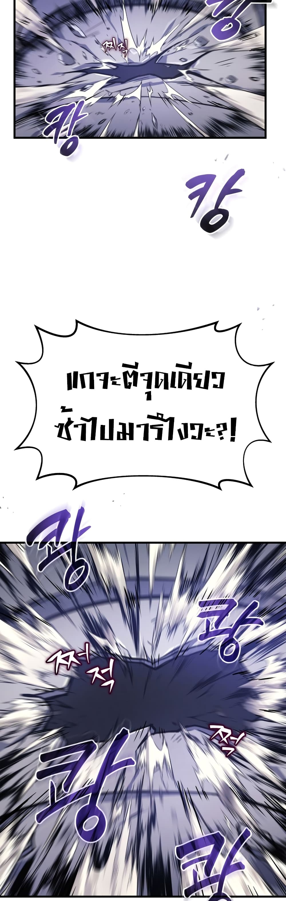 Martial God Regressed to Level 2 page 67
