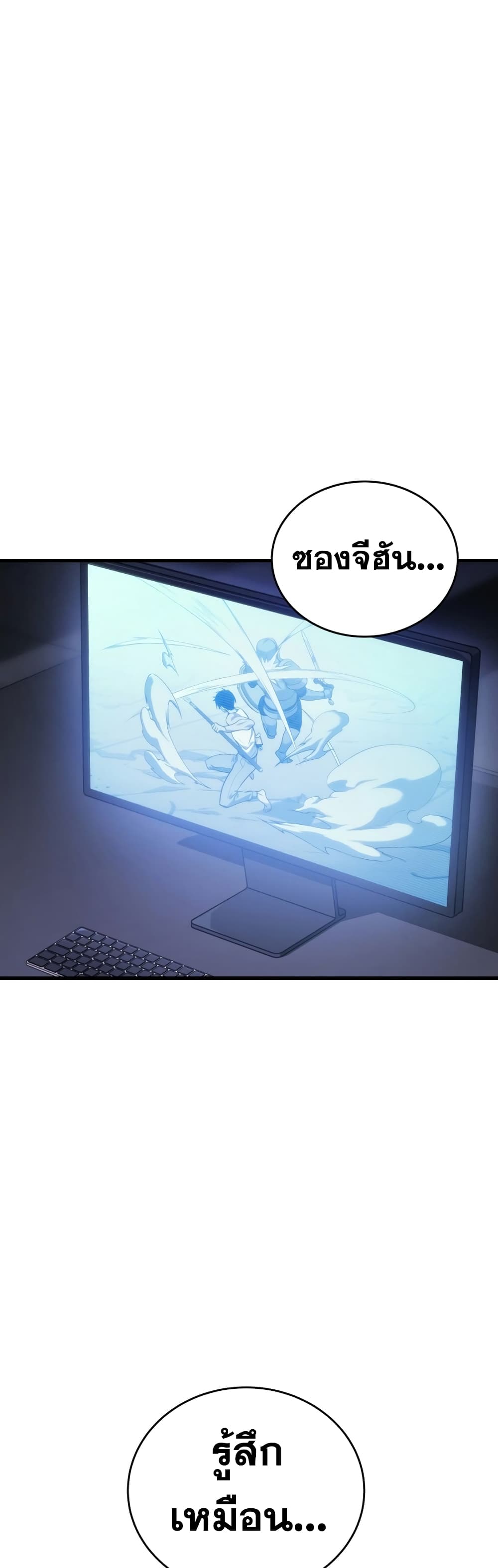 Martial God Regressed to Level 2 page 78