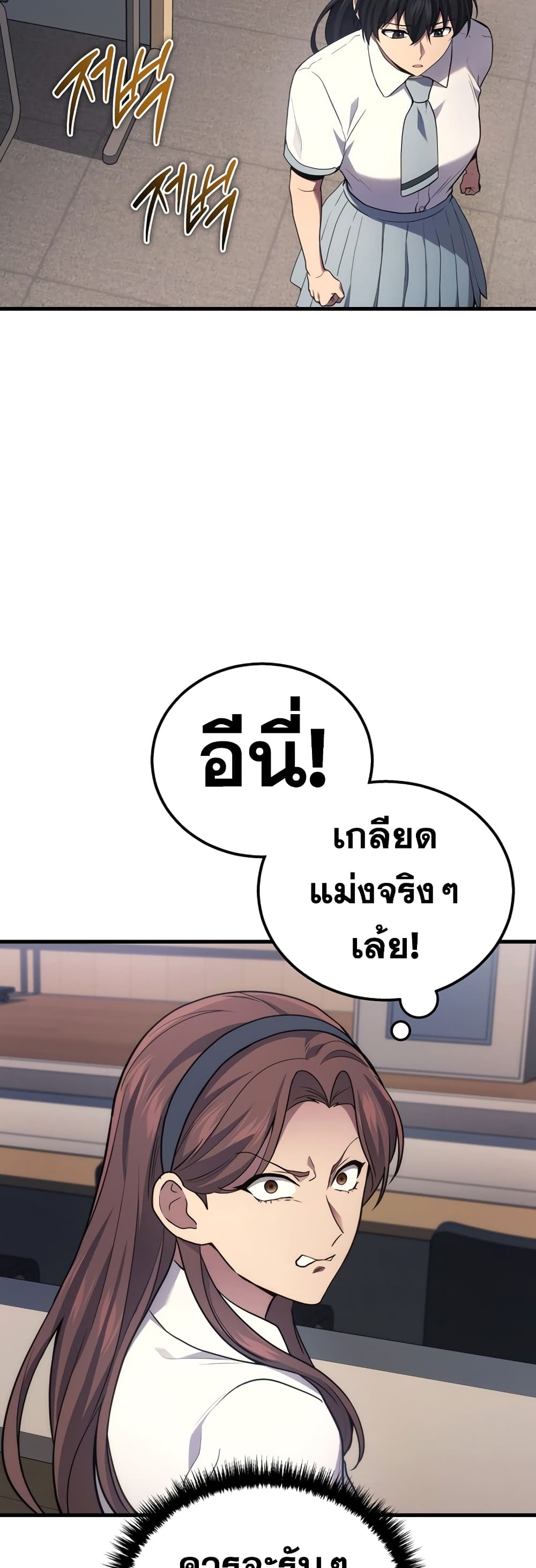Martial God Regressed to Level 2 page 7