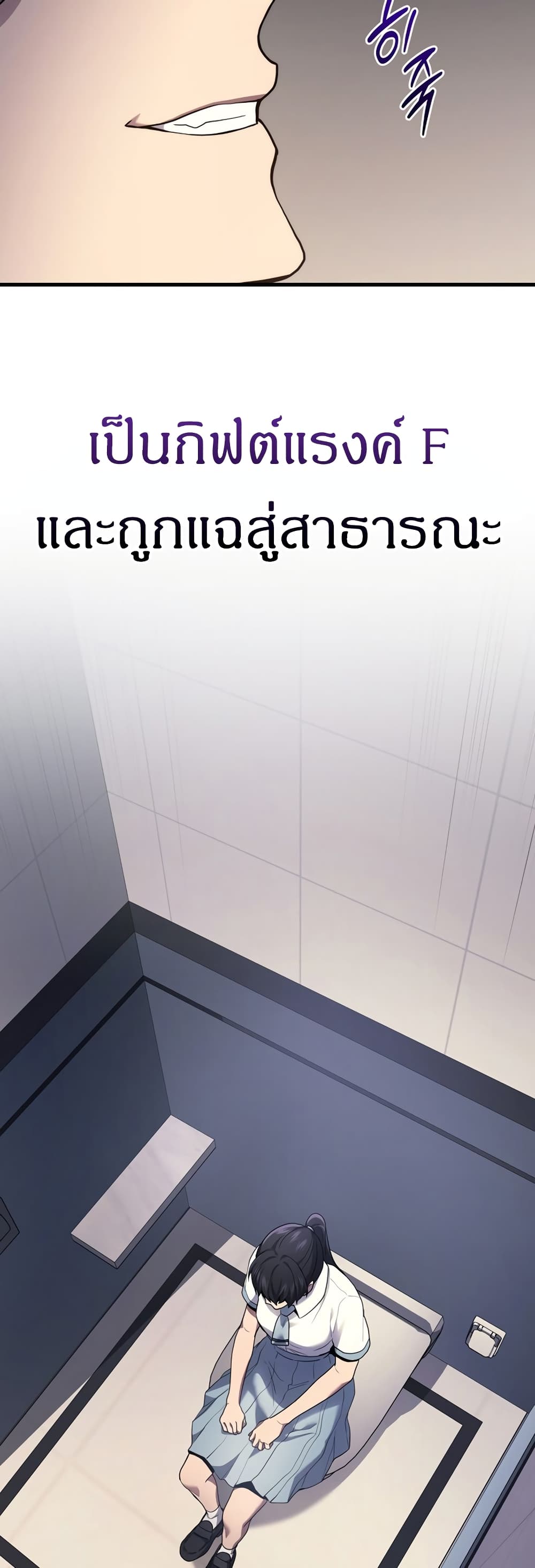 Martial God Regressed to Level 2 page 10