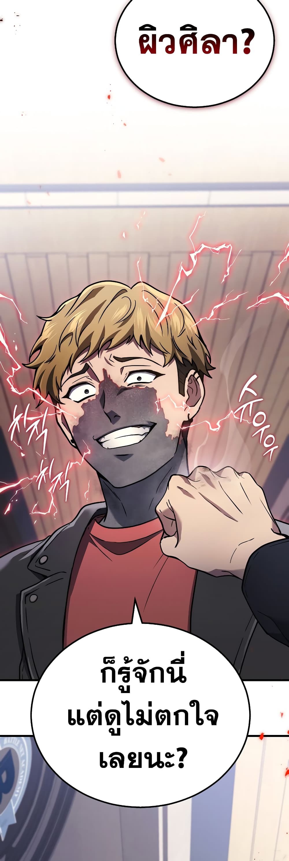 Martial God Regressed to Level 2 page 6