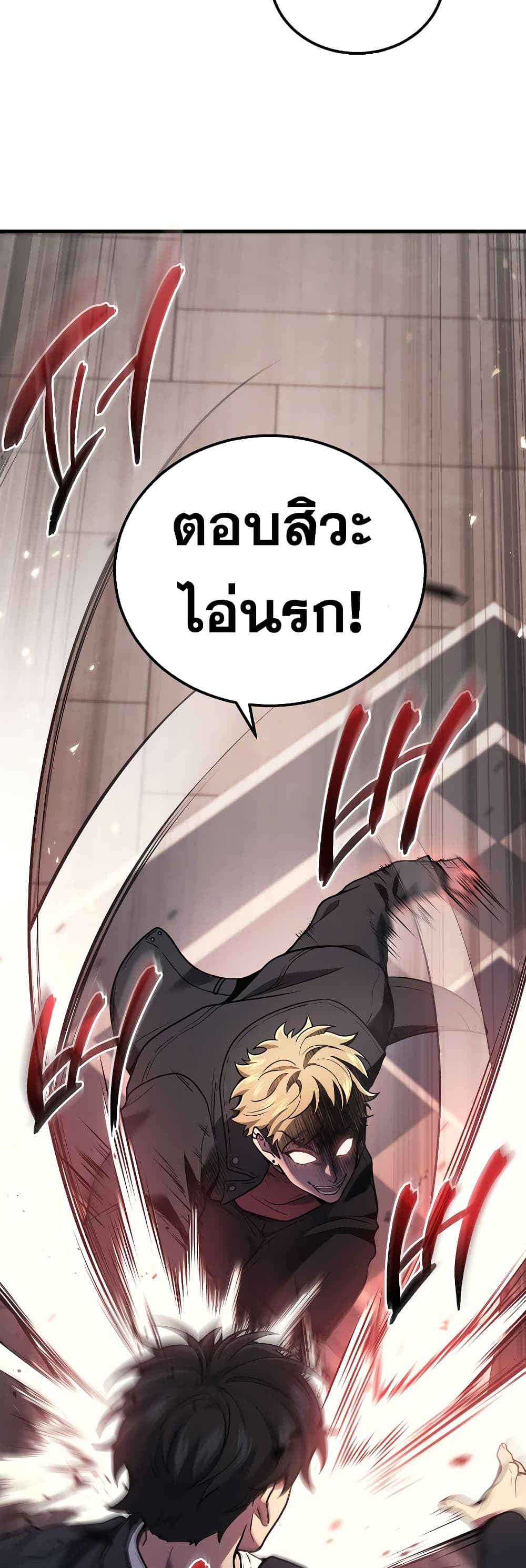 Martial God Regressed to Level 2 page 10