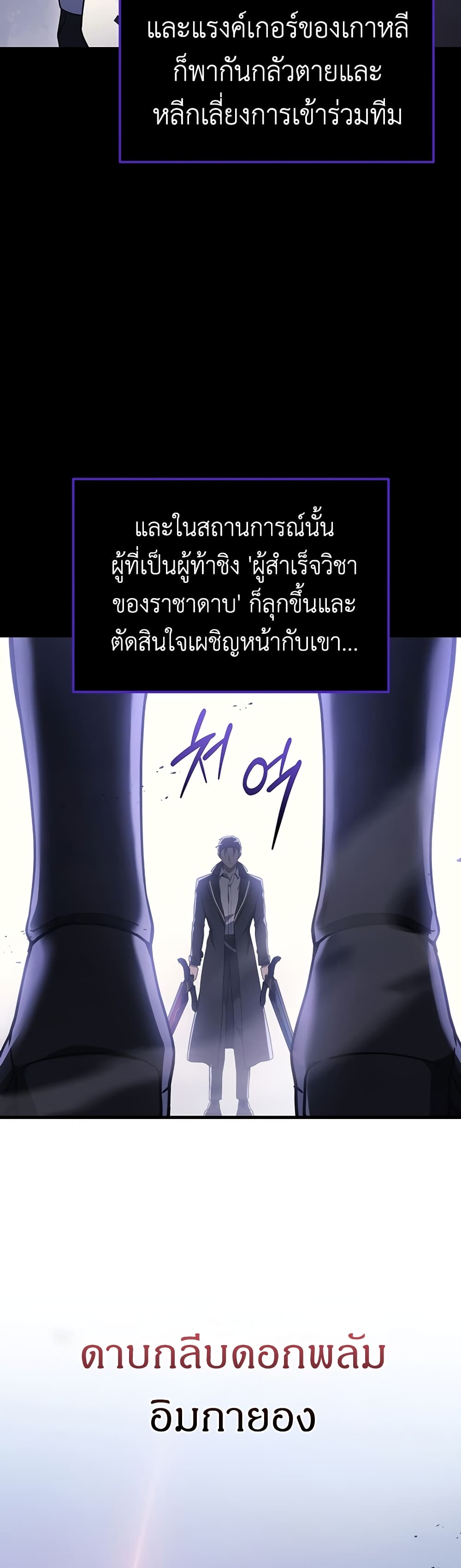 Martial God Regressed to Level 2 page 4