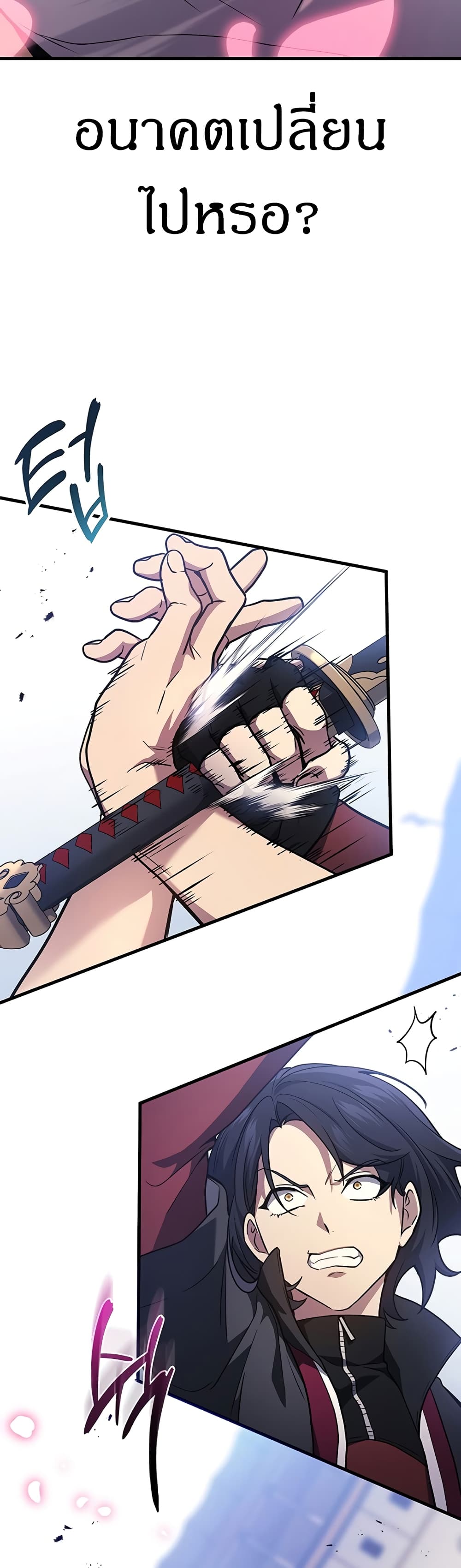 Martial God Regressed to Level 2 page 9