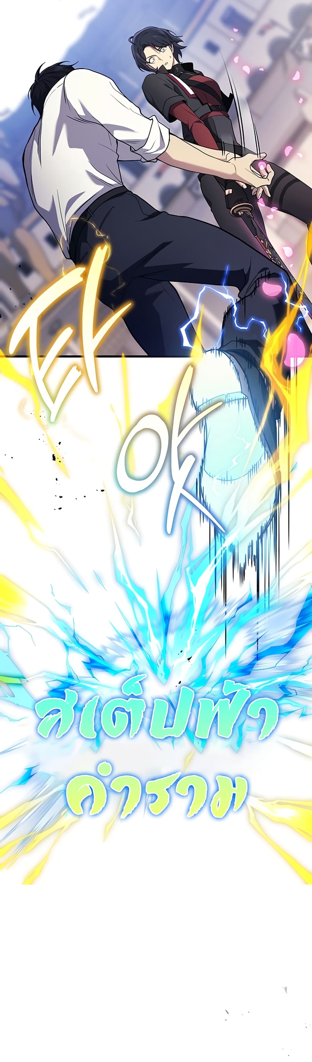 Martial God Regressed to Level 2 page 10
