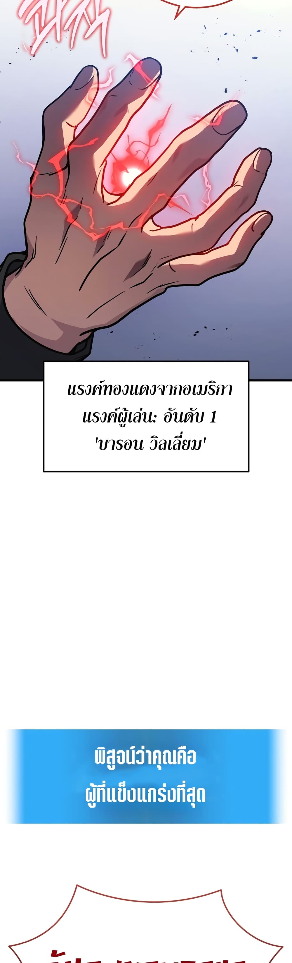 Martial God Regressed to Level 2 page 6