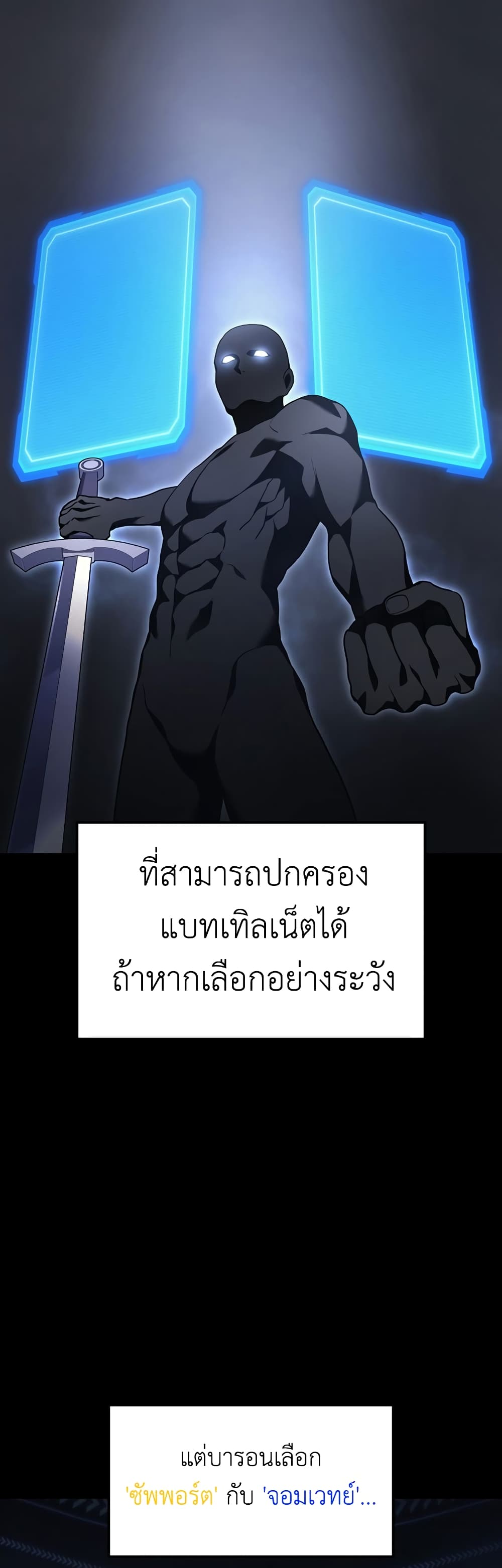 Martial God Regressed to Level 2 page 4