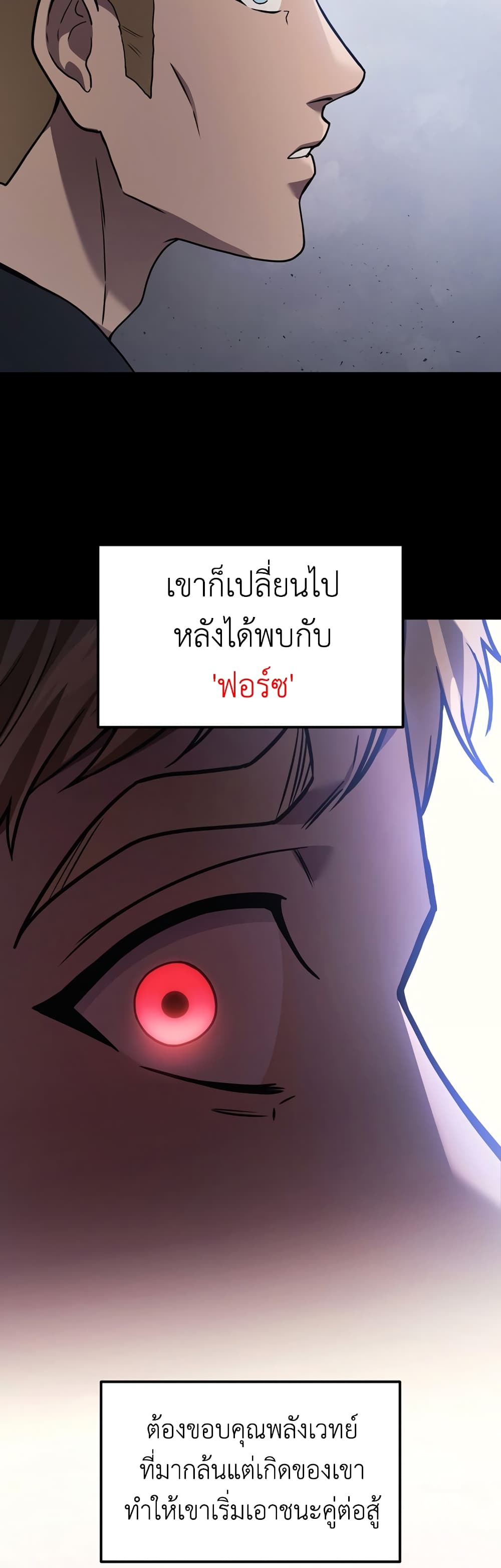 Martial God Regressed to Level 2 page 6