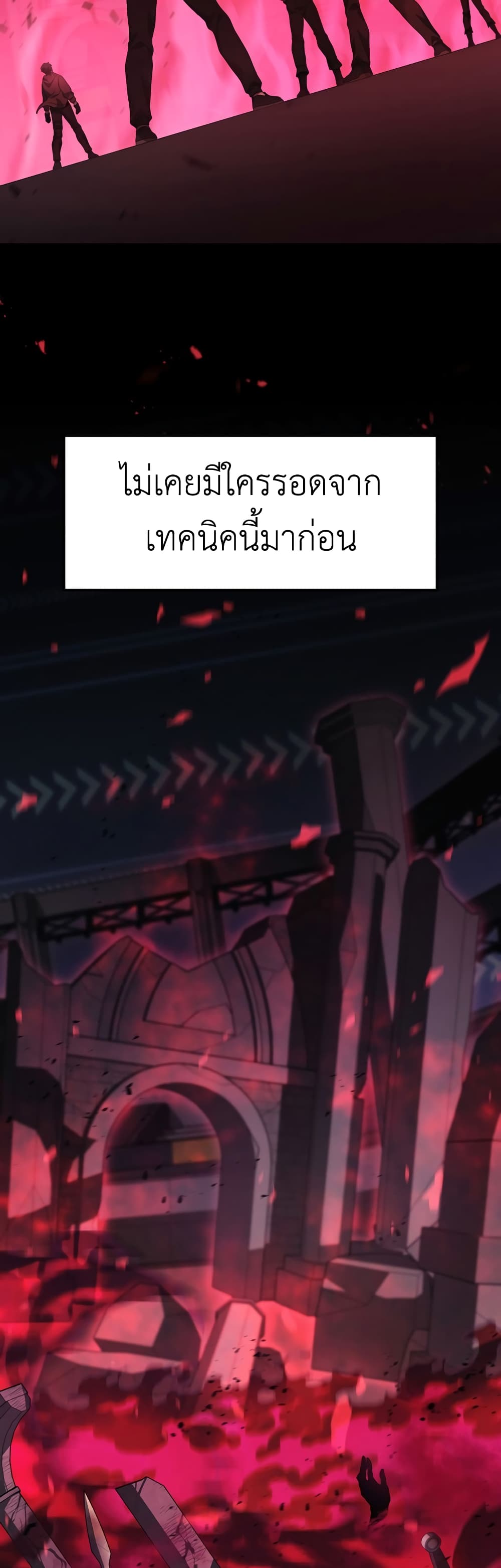 Martial God Regressed to Level 2 page 10