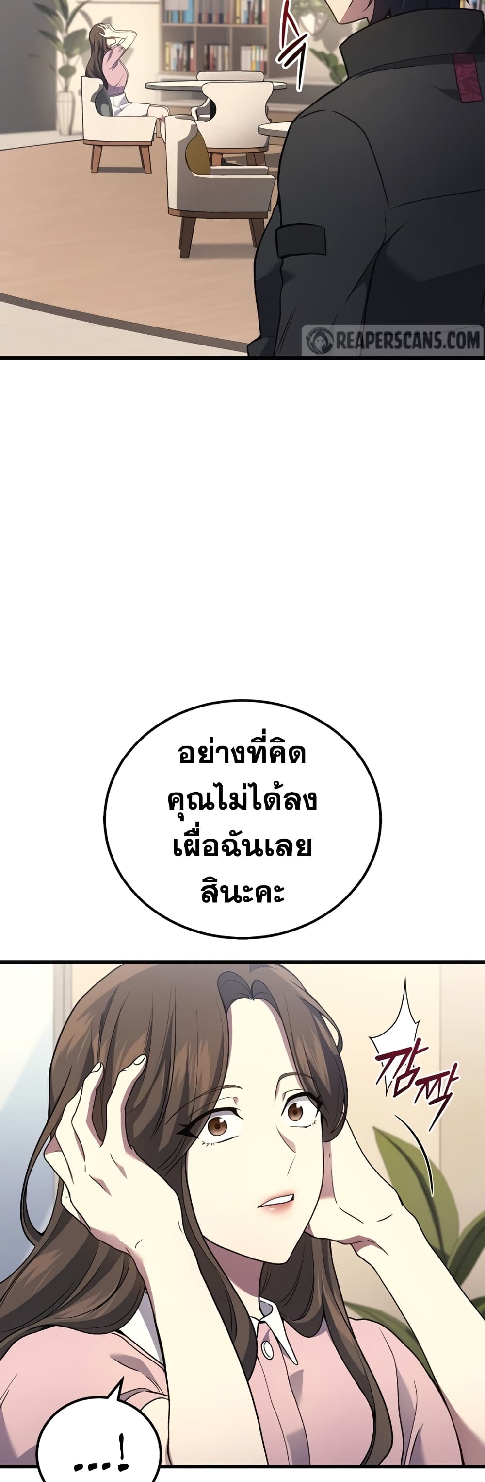 Martial God Regressed to Level 2 page 5