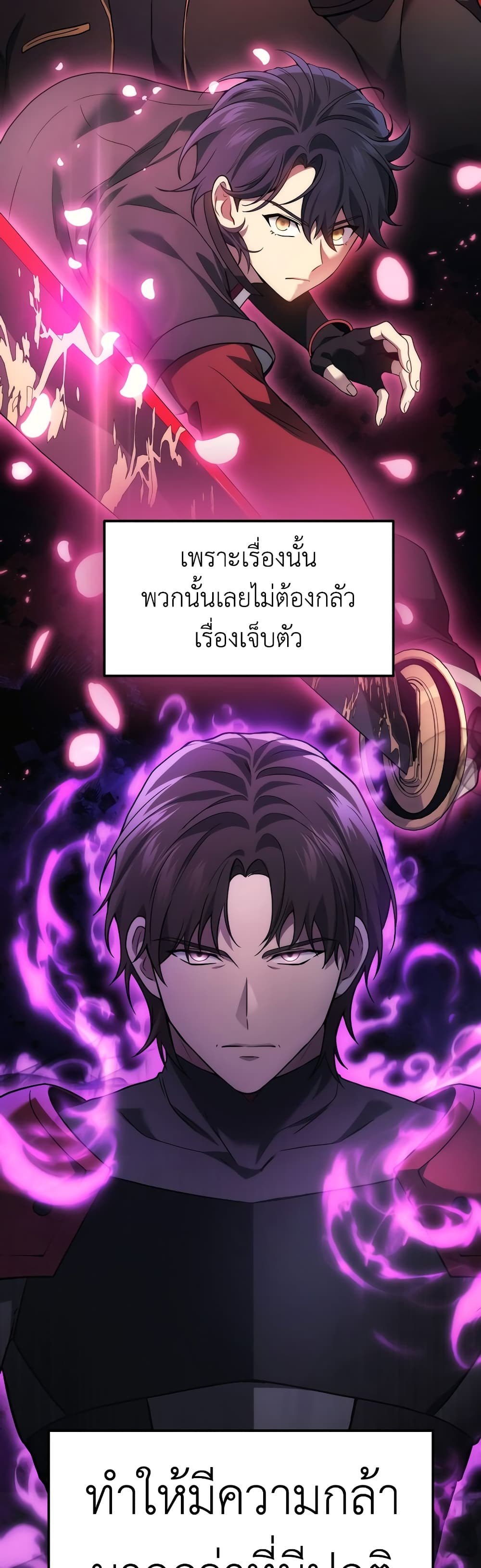 Martial God Regressed to Level 2 page 3